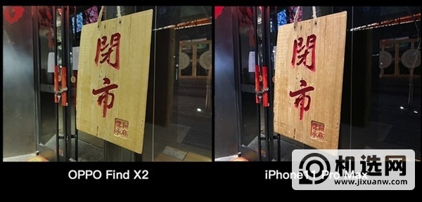 OPPO Find X2 Pro与iPhone 12夜拍对比：结果一目了然