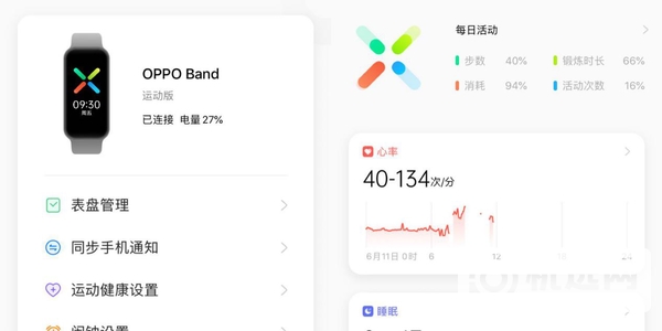 oppo手环有什么功能-oppo手环功能介绍