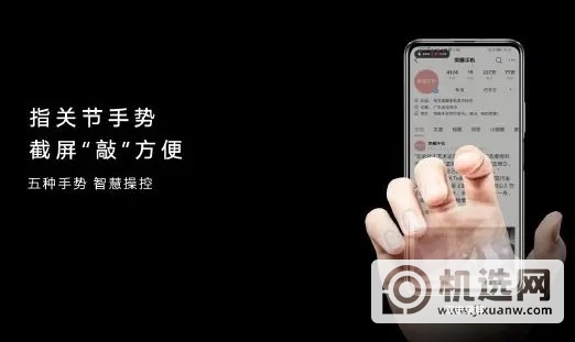 华为mate40怎么快速截图-华为mate40怎么截长图