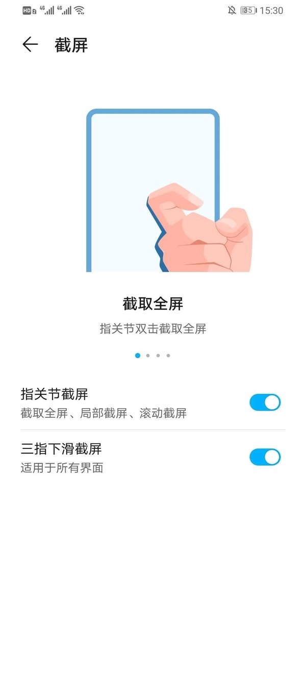 华为mate40怎么快速截图-华为mate40怎么截长图