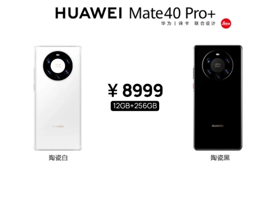 华为mate40pro+国行价格-国内售价多少