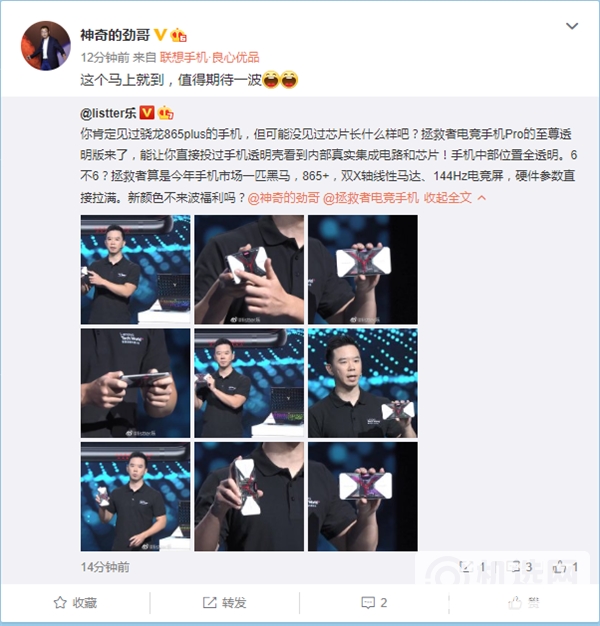 拯救者电竞手机Pro至尊透明版和普通版有什么区别-有什么不同