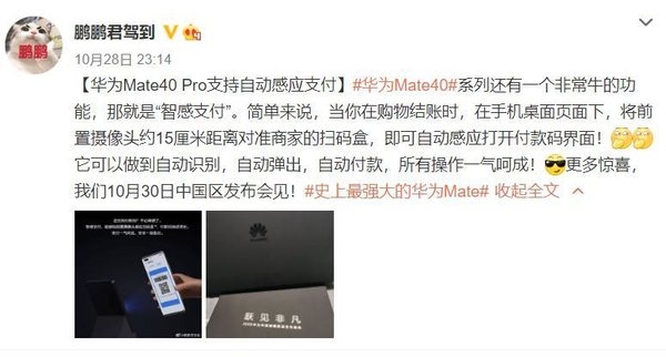 华为mate40pro怎么开启智感支付-华为mate40pro智感支付如何操作