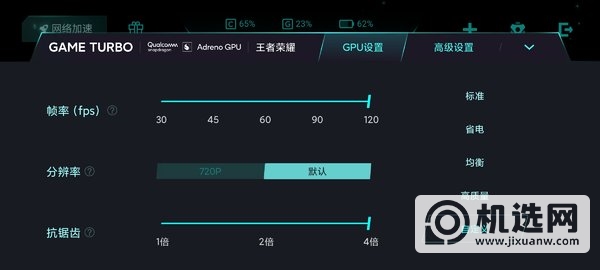 红米K30S至尊纪念版玩游戏怎么样-游戏性能如何