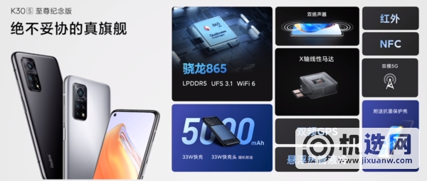 红米k30s至尊纪念版和vivox50pro+哪个好-哪款手机更值得入手