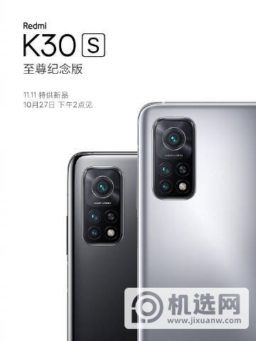 红米k30s至尊纪念版支持5G吗-是5G手机吗