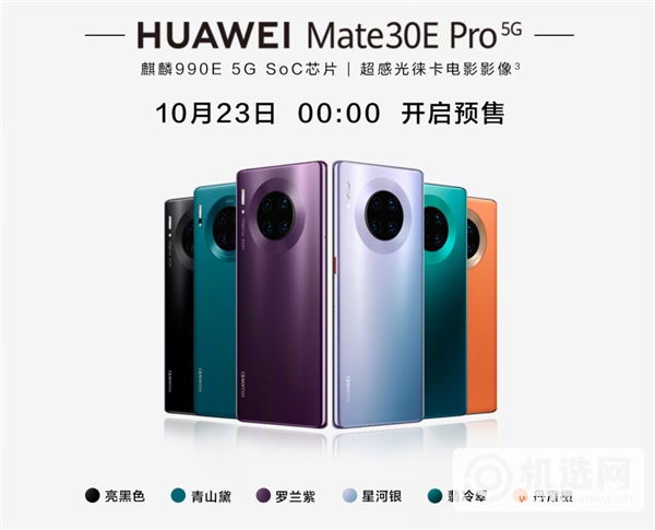 华为Mate30EPro怎么样-值得入手吗-全面评测