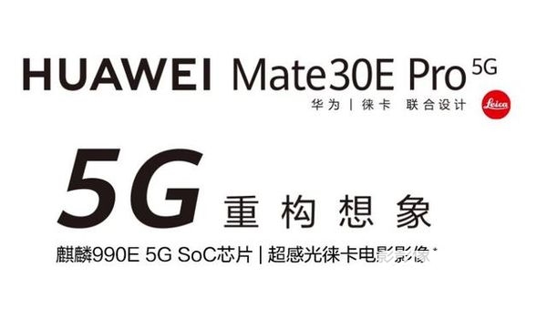 华为Mate30EPro怎么样-值得入手吗-全面评测