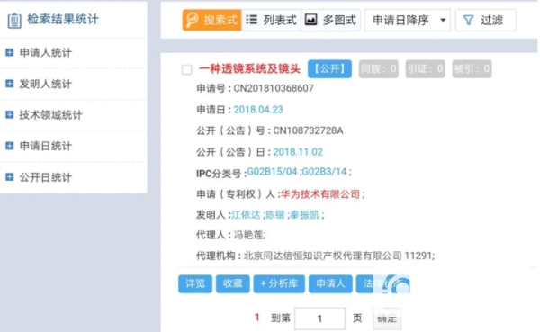 华为Mate40系列首发搭载液态镜头吗-液态镜头的优点是什么