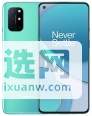 一加8T和OPPOReno4Pro哪个好-哪个更值得入手-参数对比