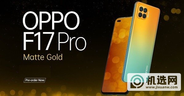 OPPOF17Pro排灯节版价格多少-OPPOF17Pro排灯节版最新售价