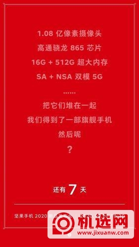 坚果R2有哪些优缺点-坚果R2值得入手吗