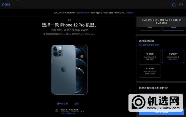 iPhone12什么时候二次开售-iPhone12二次开售时间