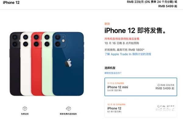 iPhone12mini外形怎么样-iPhone12mini手感怎么样