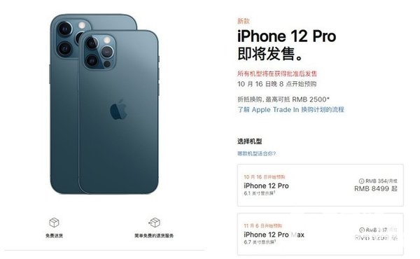 iPhone12系列哪款性价比最高-最值得入手