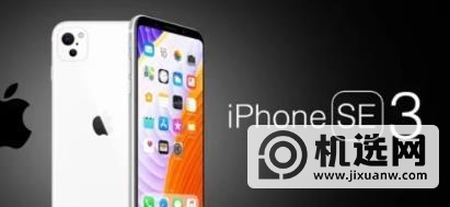 iPhoneSE3售价多少-最新价格