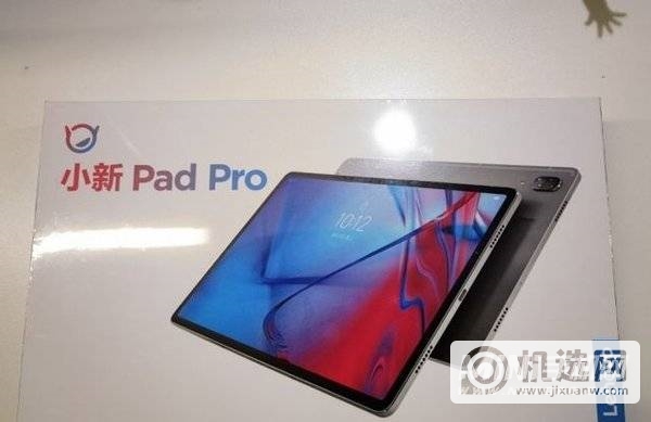 小新PadPro2021价格多少-多少钱