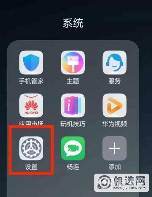 华为nova8pro怎么设置时间24小时 华为nova8pro设置时间24小时方法截图