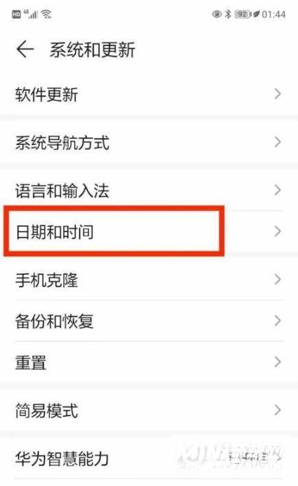 华为nova8pro怎么设置时间24小时 华为nova8pro设置时间24小时方法截图