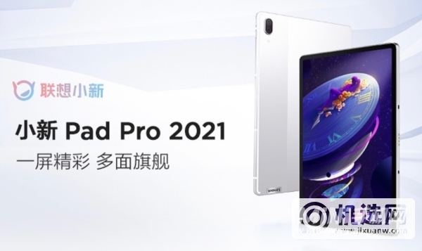 小新PadPro2021可以插卡吗-可以用笔吗