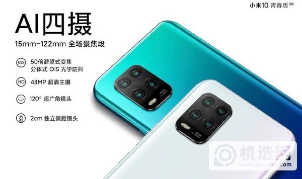 小米10青春版和OPPOReno4SE参数对比-小米10青春版和OPPOReno4SE配置详细测评