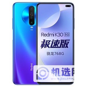 Redmi K30极速版参数配置-参数详情