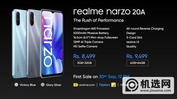 realme narzo 20A参数配置-realmenarzo20A详细性能评测