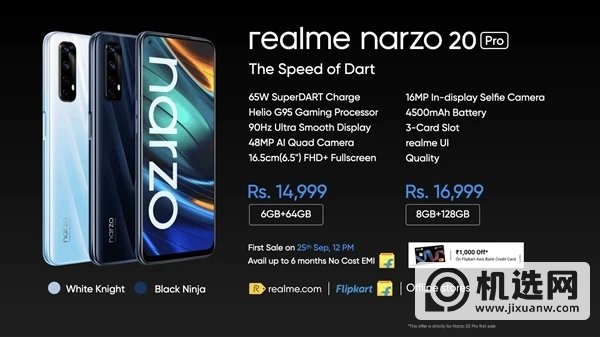 realmenarzo20Pro参数配置-realmenarzo20Pro详细参数评测