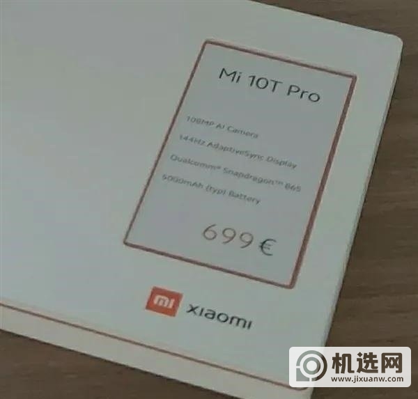 小米10TPro性能-小米10TPro测评