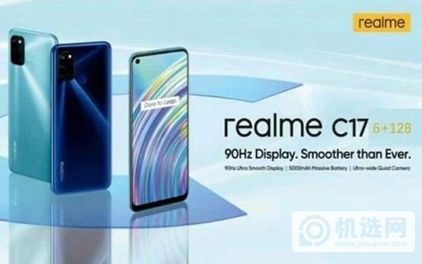 realmec17售价-realmec17最新价格