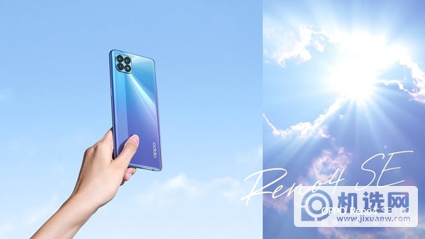 OPPOReno4SE和vivoS7对比-OPPOReno4SE和vivoS7性能评测