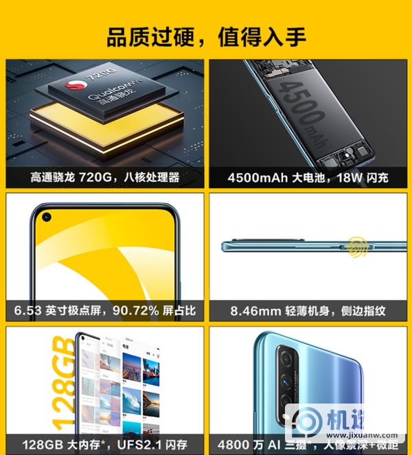 iqoo u1和realme v3哪个好-哪个更值得购买