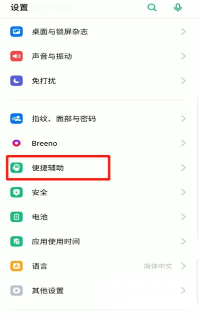 opporeno4返回键在哪里-怎么设置返回键