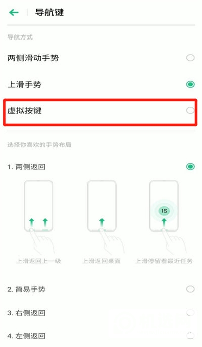 opporeno4返回键在哪里-怎么设置返回键