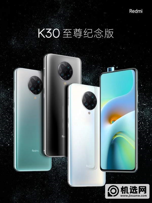 红米K30至尊纪念版和华为nova7SE哪个好-哪个性价比更高