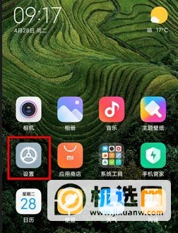 miui12开发者选项在哪-怎么进入开发者模式