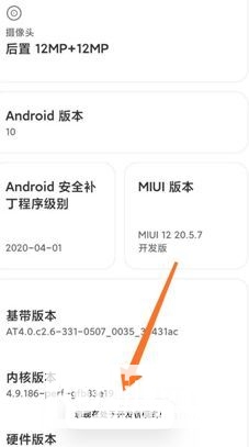 miui12开发者选项在哪-怎么进入开发者模式