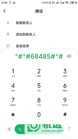 MIUI12怎么看电池温度？电池损耗寿命查看方法[多图]图片2