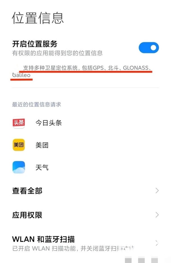 华为mate40支持北斗么-支持北斗系统导航么