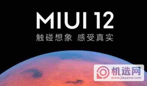 miui12控制中心和通知栏招募怎么切换-快速切换方式