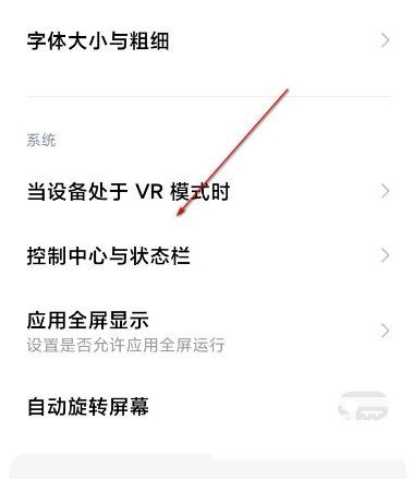 miui12控制中心和通知栏招募怎么切换-快速切换方式