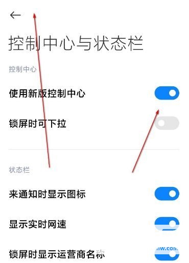 miui12控制中心和通知栏招募怎么切换-快速切换方式