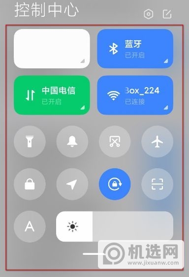 miui12控制中心和通知栏招募怎么切换-快速切换方式