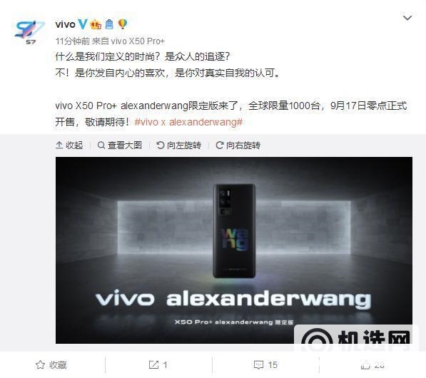 vivox50pro+限定版发布时间-vivox50pro+限定版多少钱