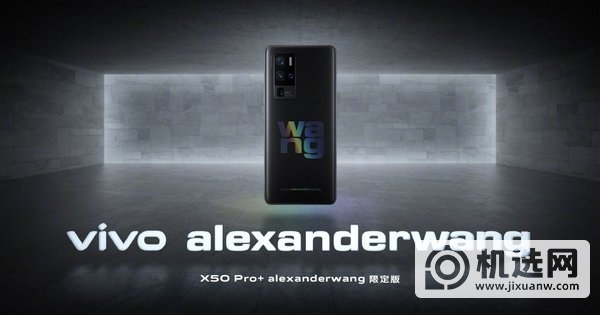 vivox50pro+限定版发布时间-vivox50pro+限定版多少钱