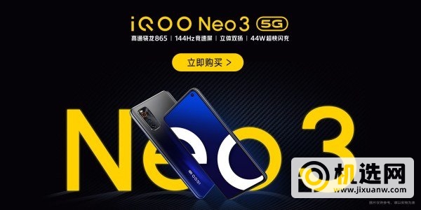 华为nova7se和iqooneo3哪个好-有什么区别