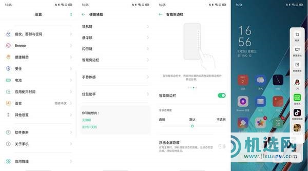 coloros7可以分屏嘛?ColorOS7怎么分屏?