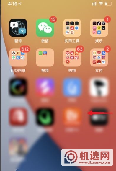 ios14资源库怎么关闭-资源库关闭方式