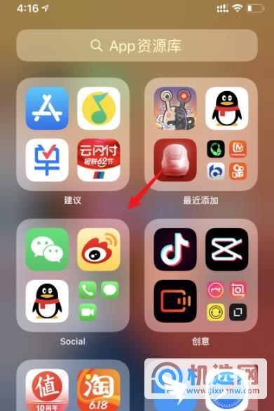 ios14资源库怎么关闭-资源库关闭方式