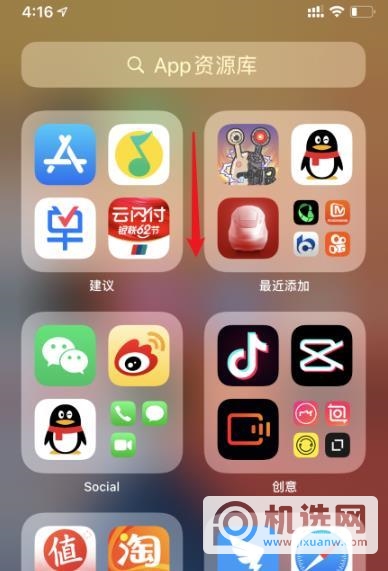 ios14资源库怎么关闭-资源库关闭方式